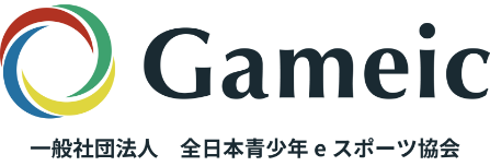 全日本青少年eスポーツ協会/Gameic